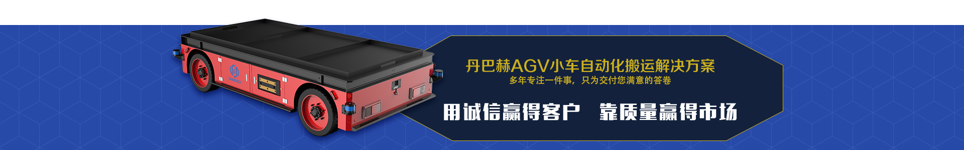 丝瓜视频网站AGV小车
